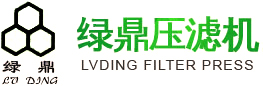 杭州綠鼎壓濾機制造有限公司